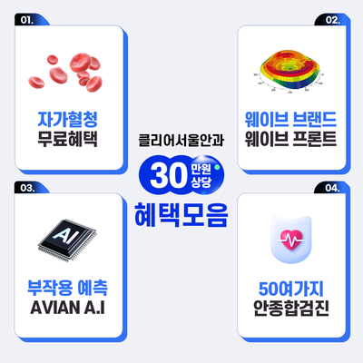 노안제일서비스 이미지