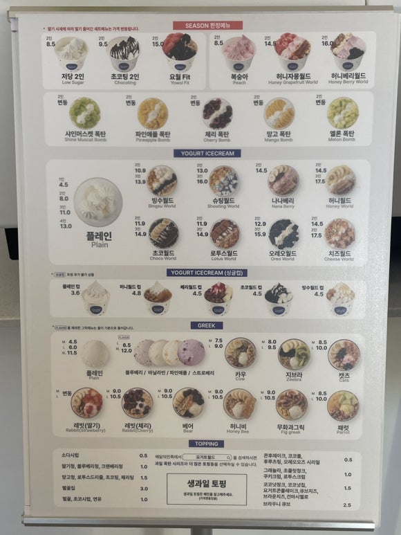 요거트월드점촌점 이미지
