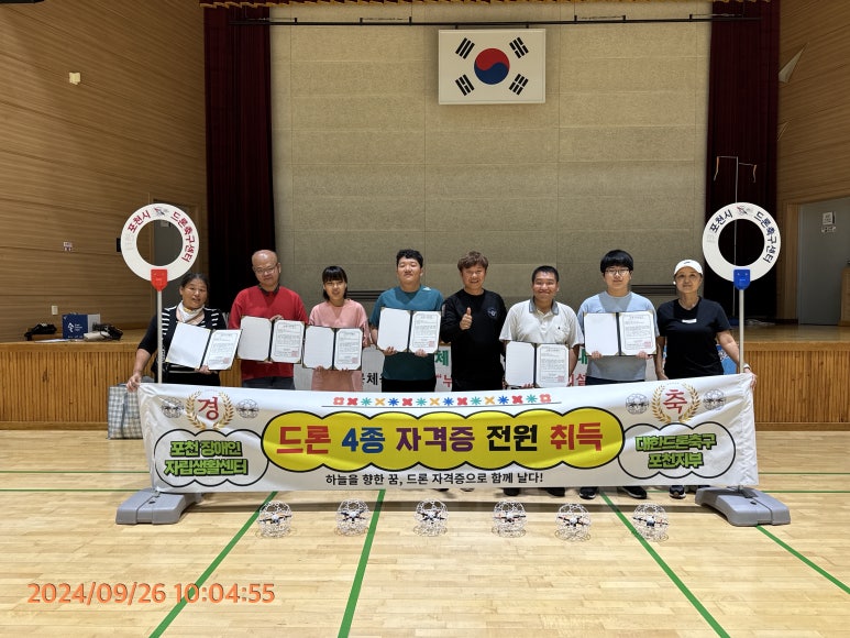 철원하늘별드론아카데미&캠핑장 이미지