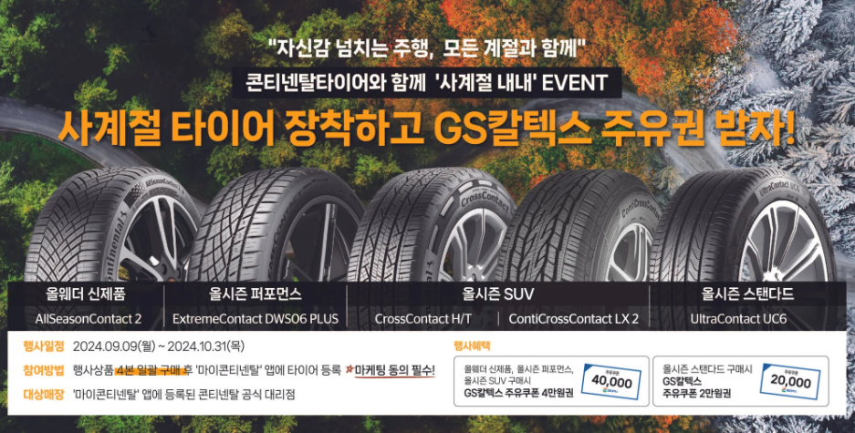 타이어프로충북 이미지