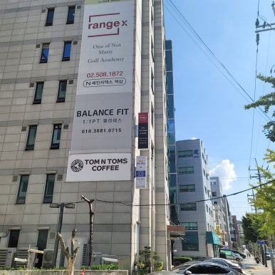 탐앤탐스역삼GS 이미지