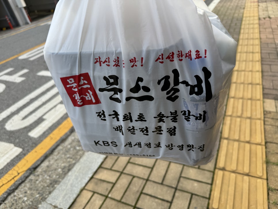 문스갈비 이미지