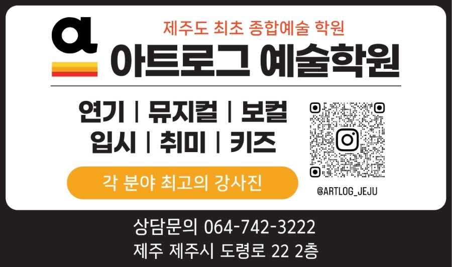아트로그예술학원 이미지