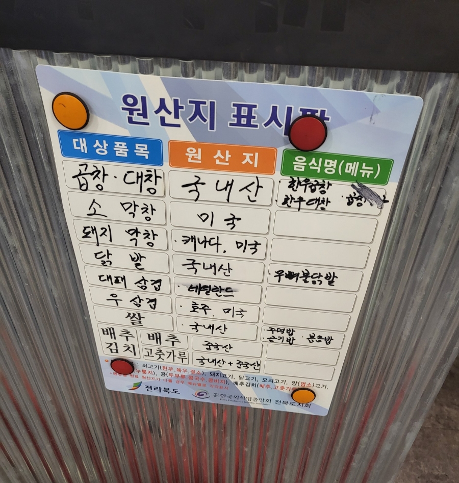 송주불냉면대구 이미지