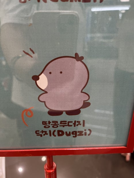 두더지레코드 이미지