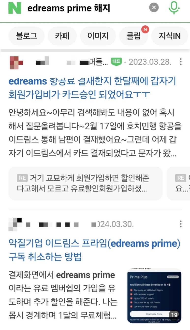 프라임여행사 이미지