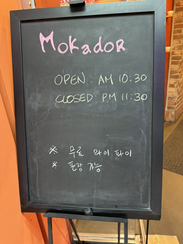 모카도르메니아 이미지