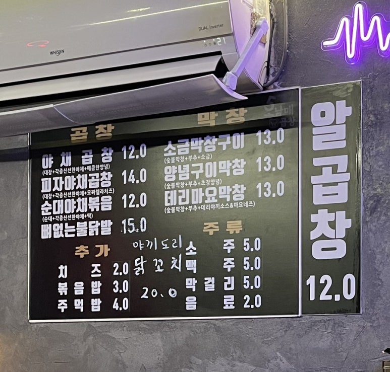 오남매곱창 이미지
