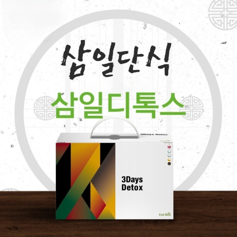 유니-웰 이미지