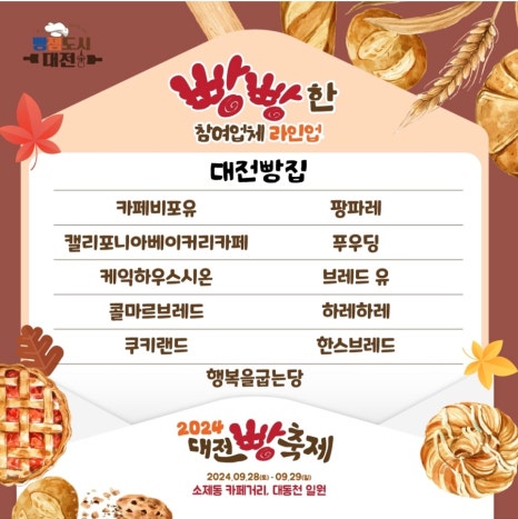 주식회사 에코레시피 이미지
