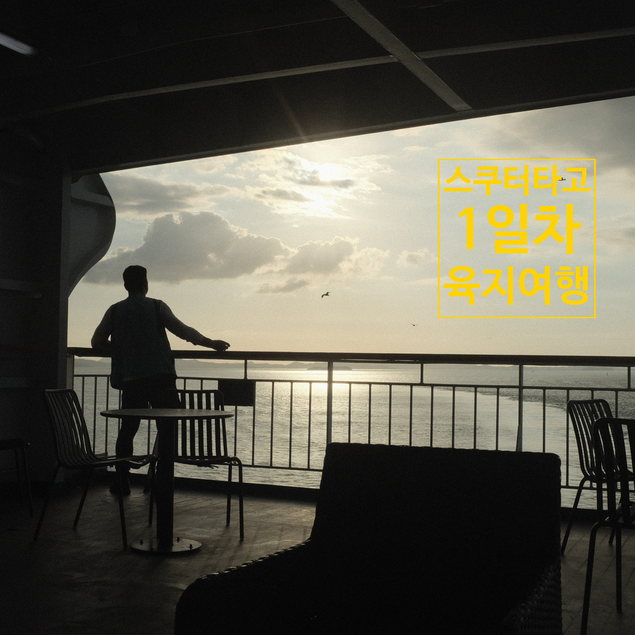 제주수다방 이미지