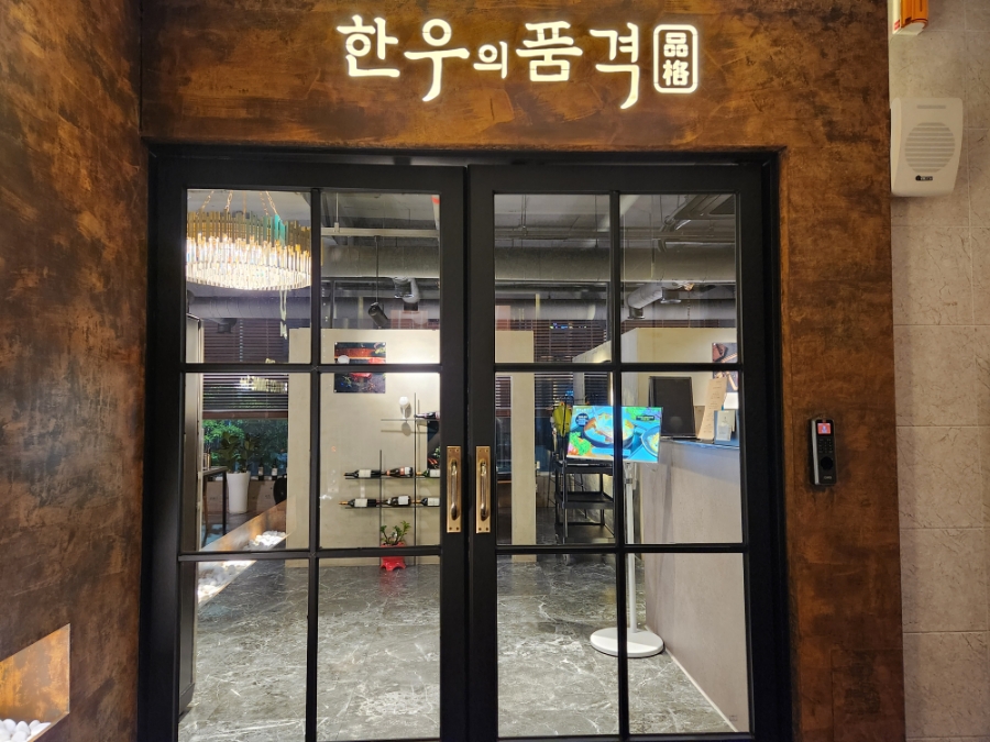 한우대전365 이미지