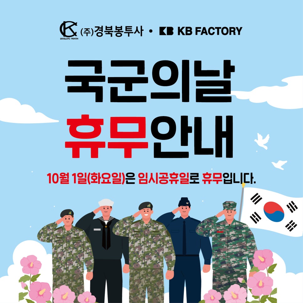케이비팩토리 이미지