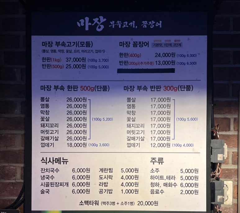 마장부속고기 이미지