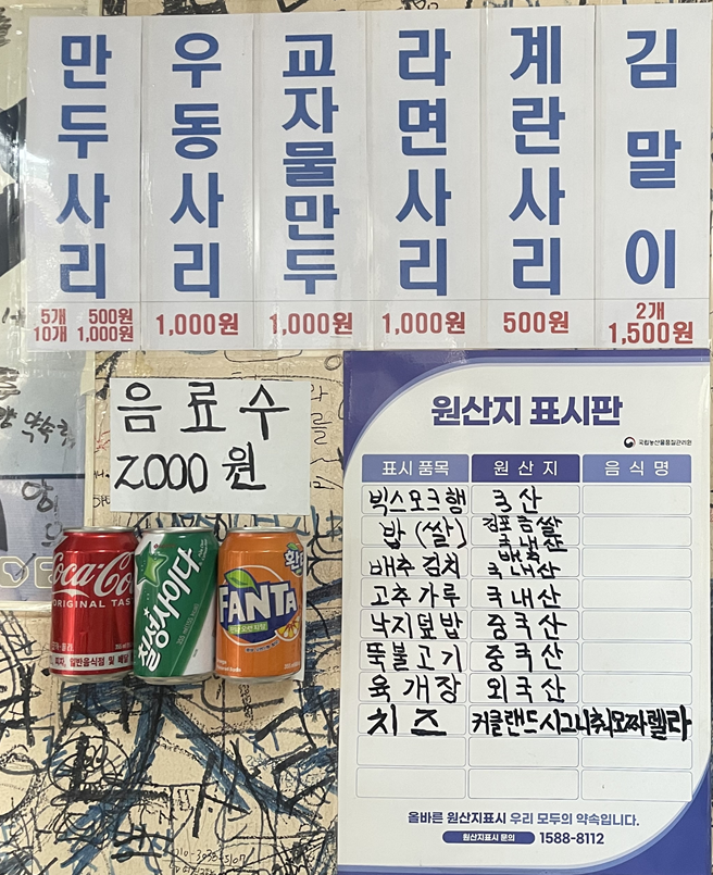 짱이네분식 이미지