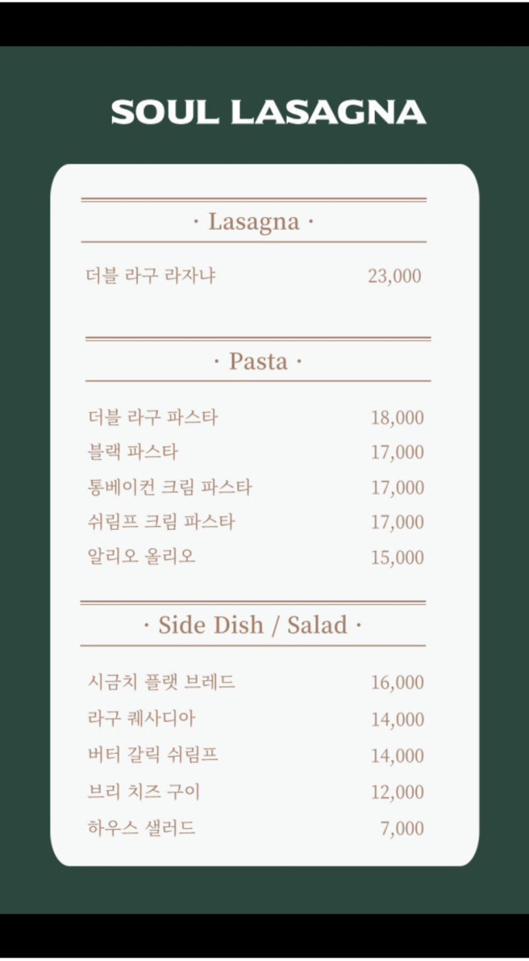 소울라자냐 이미지