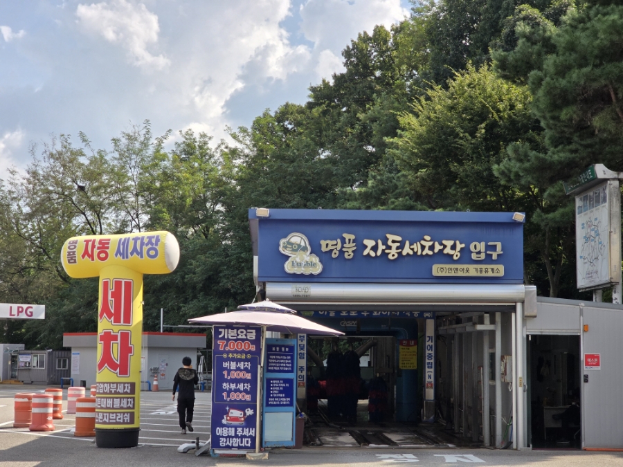 로또세차장 이미지