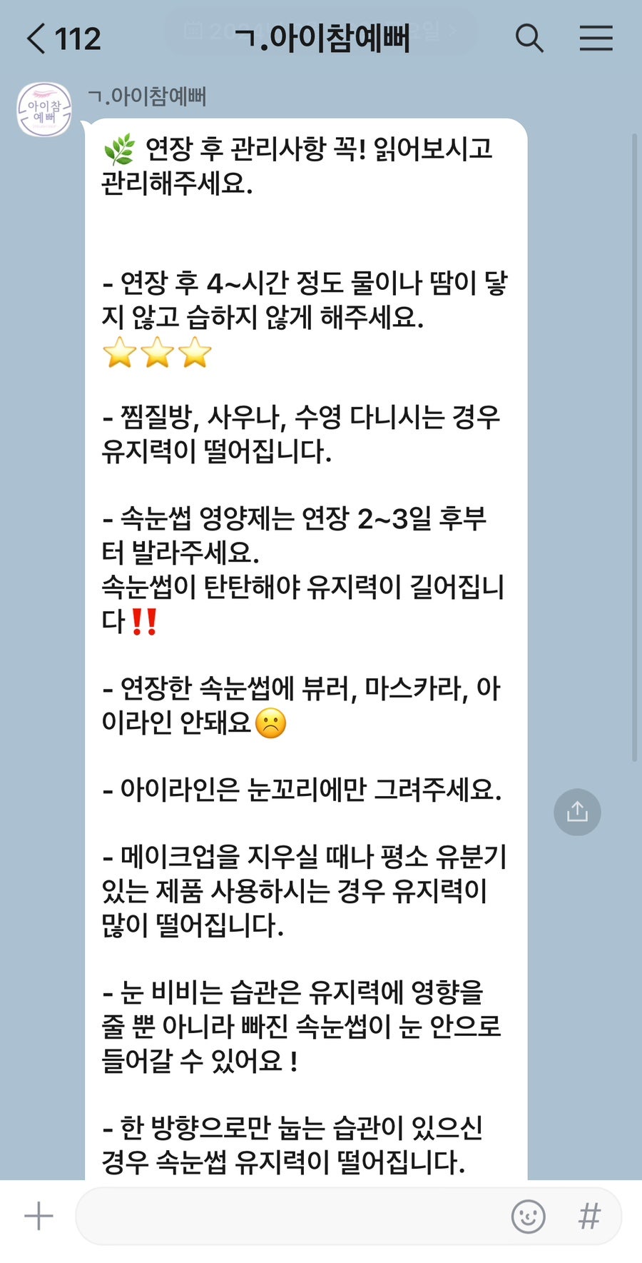 아이참예뻐 이미지