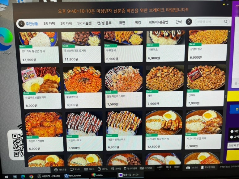 에스알피PC 이미지
