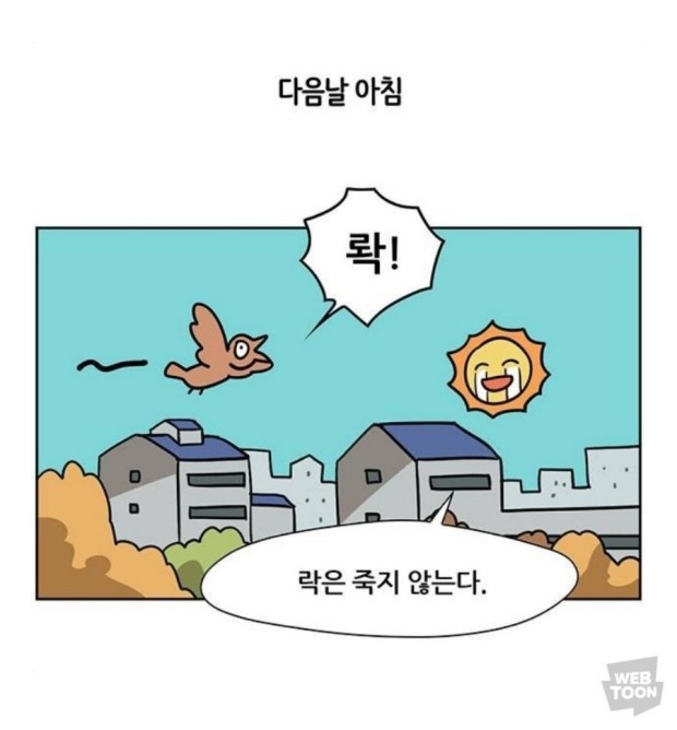 덴키라멘 이미지
