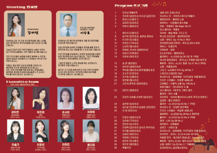 소나타피아노교습소 이미지