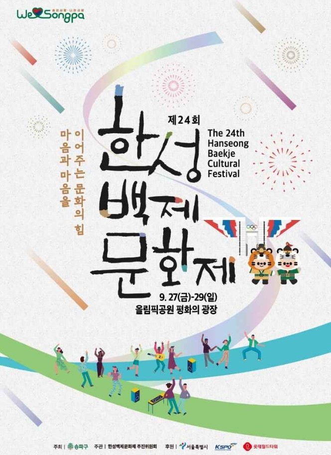 백제마루 이미지