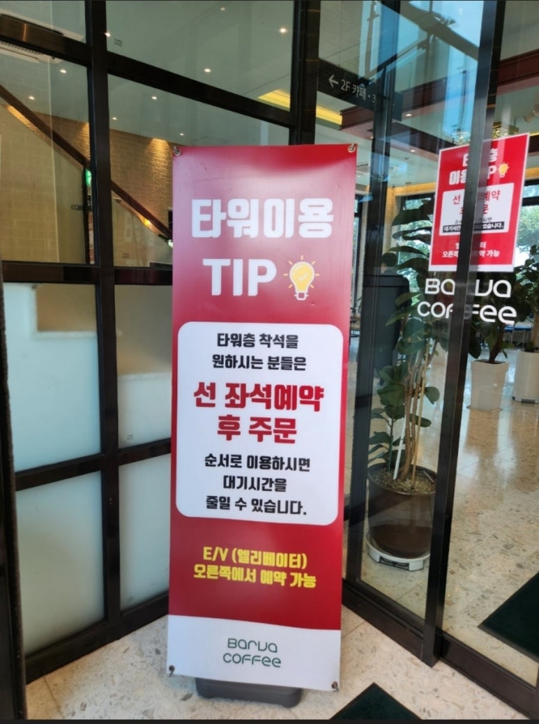 바르바커피 이미지