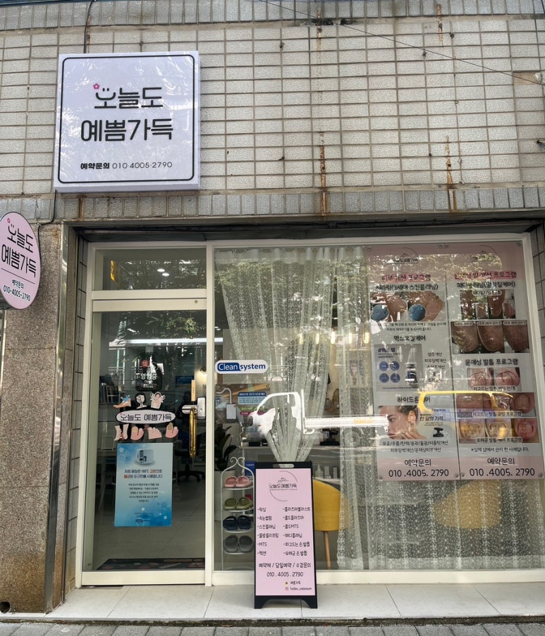 오늘도예쁨가득 이미지