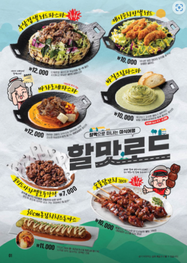 역전할머니맥주 이미지