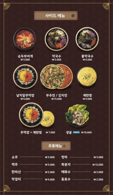 더맛있는족발보쌈부천 이미지