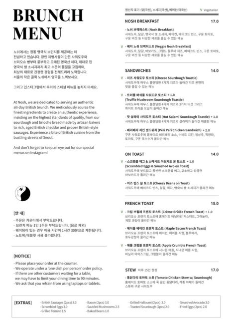 NOSH(노쉬) 이미지