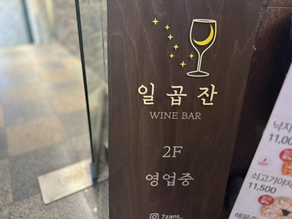 일곱잔 이미지
