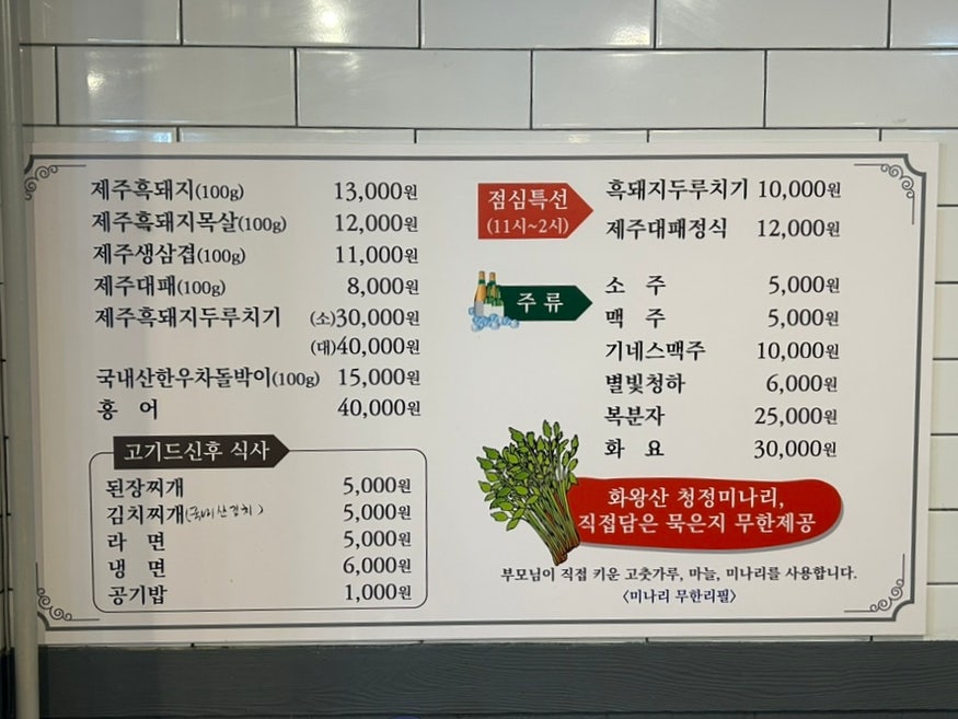 대호흑돼지 이미지
