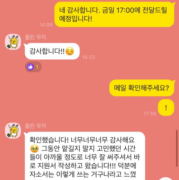 우정컨설팅 이미지