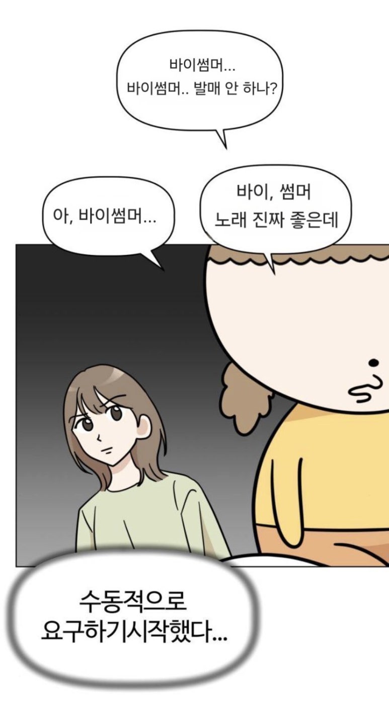 썸노래바 이미지
