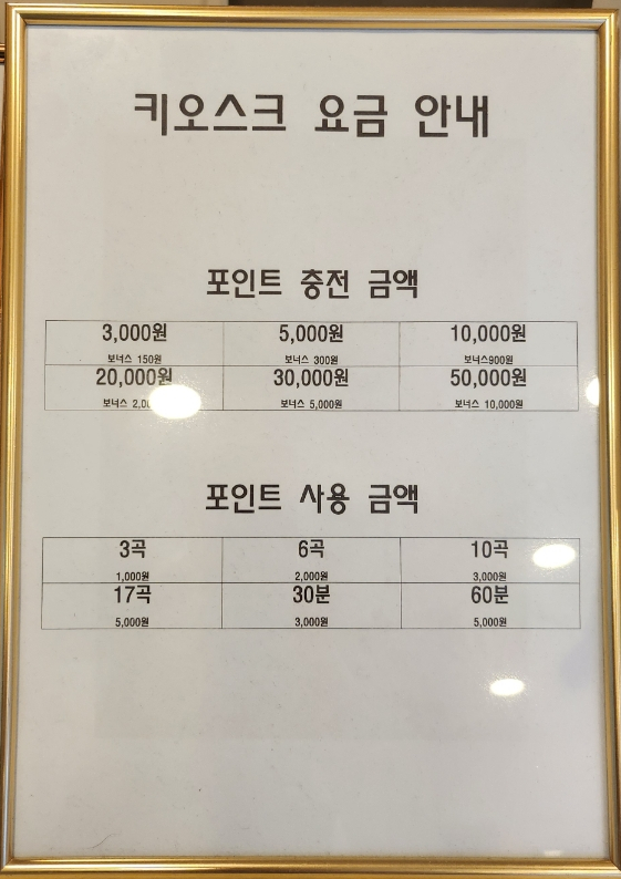 쑈노래연습장 이미지
