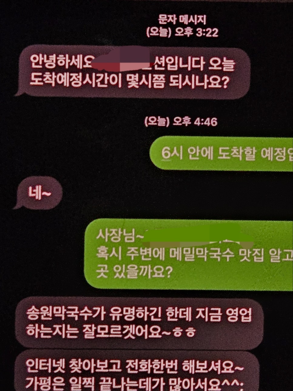 송원마트 이미지