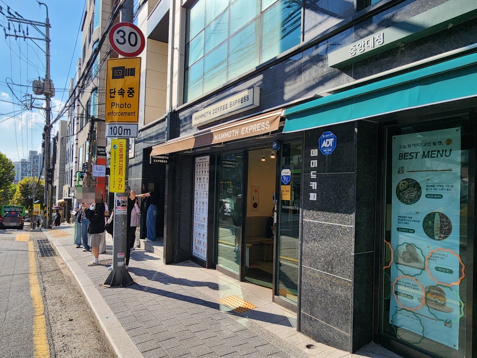 매머드익스프레스중앙대 이미지
