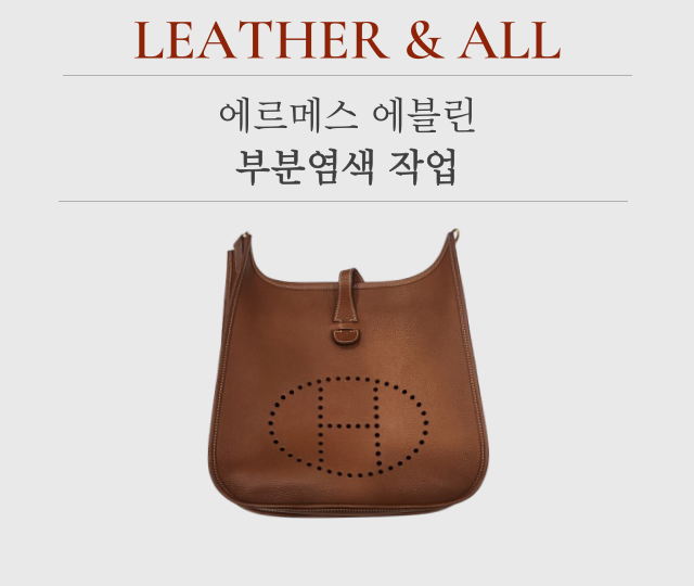 레더앤올 이미지