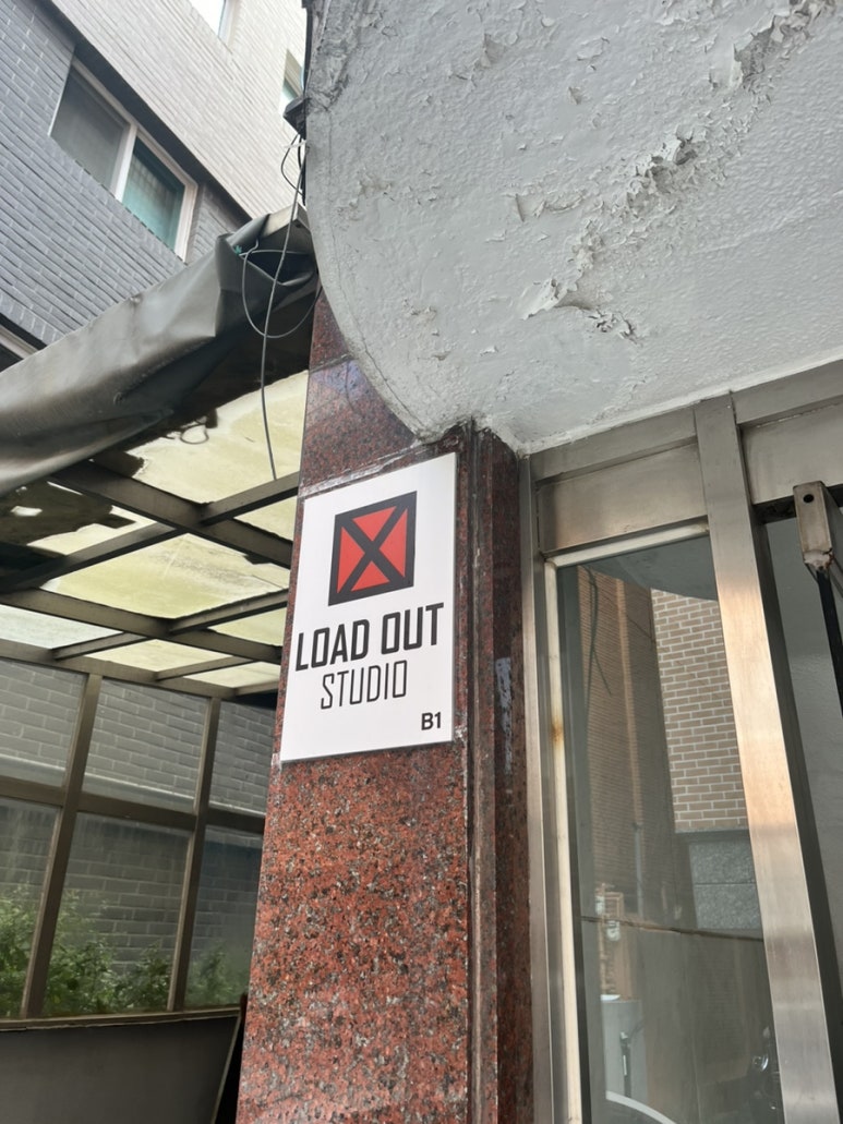 로드아웃스튜디오 이미지