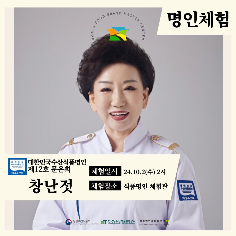 (주)명인수산 이미지