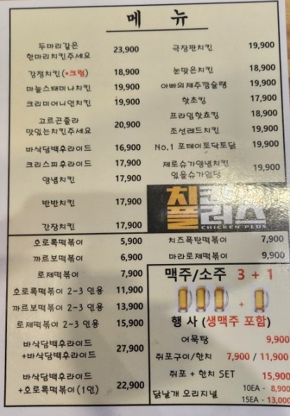 치킨플러스광주 이미지