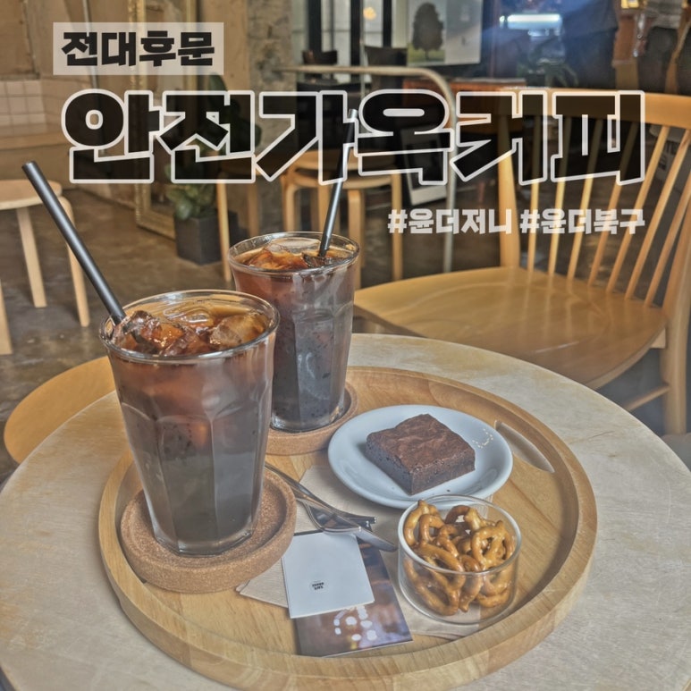 안전가옥커피 이미지