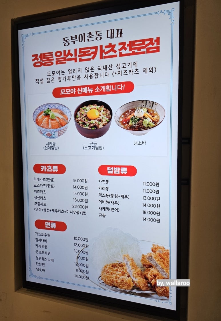 모모야롯데백화점 이미지