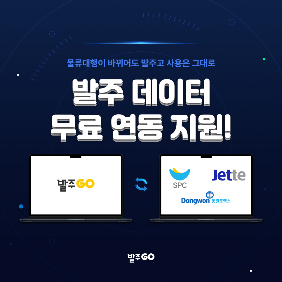 (주)동원물류 이미지