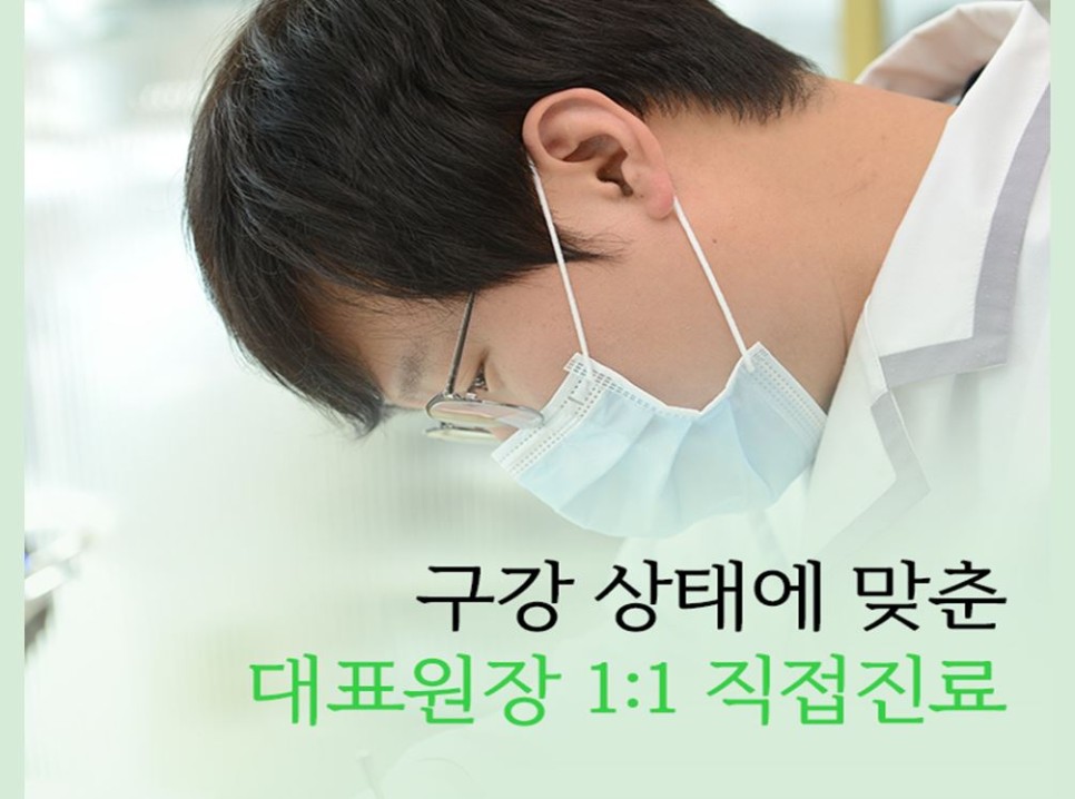 착한미소치과 이미지