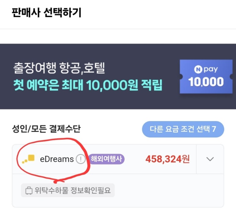 프라임여행사 이미지