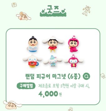 짱구뽑기 이미지