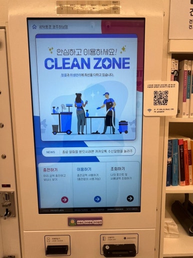 세탁풍경 이미지