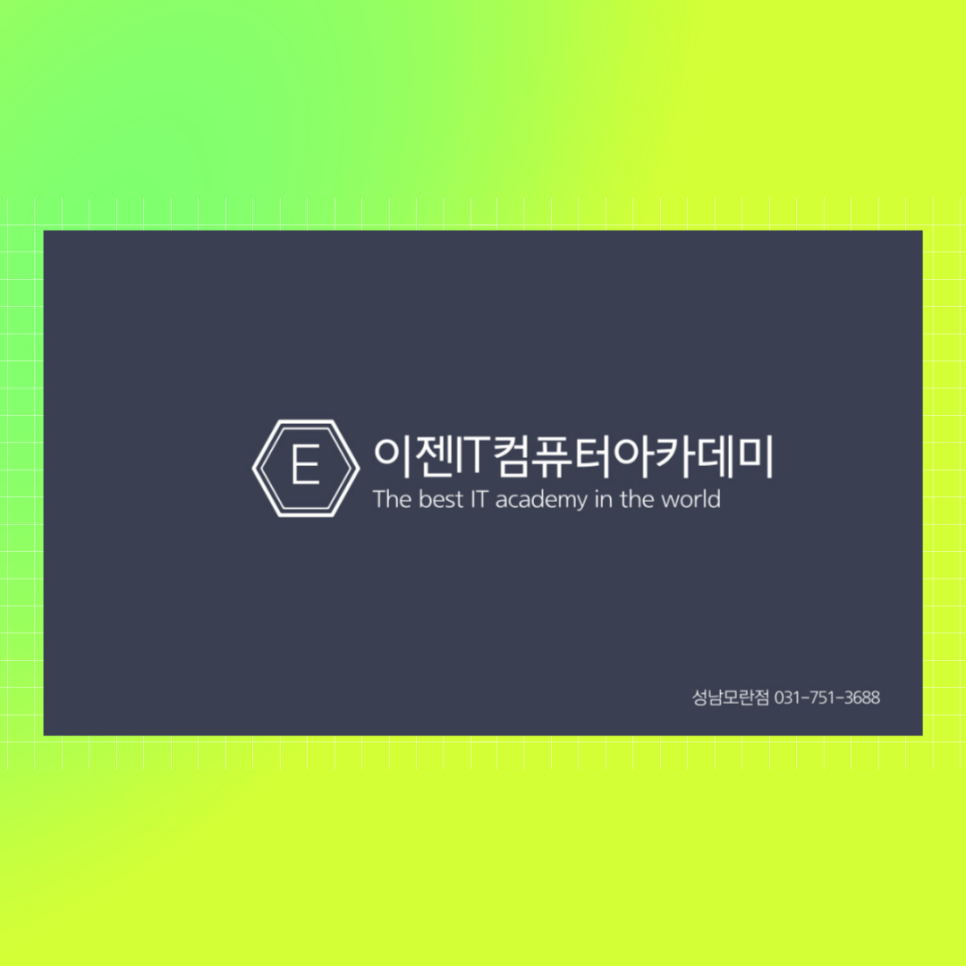 성남컴퓨터 이미지